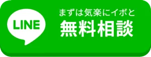 line追加